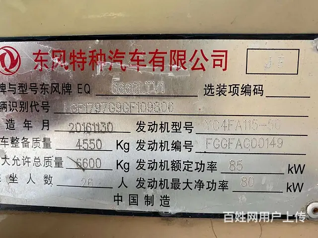 2016年12月东风超龙26座客车 - 图片 8