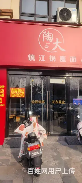 旺铺出租 - 图片 2