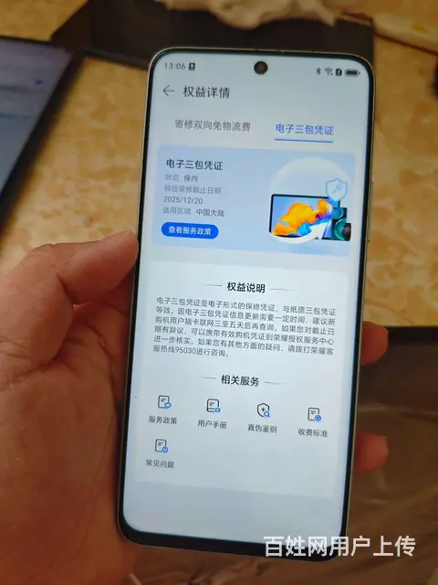 【搞定了！】荣耀x60 在保 - 图片 3