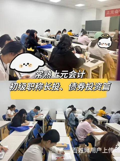 常熟学习会计的就业前景怎么样？看看 新的官方数据说 - 图片 1