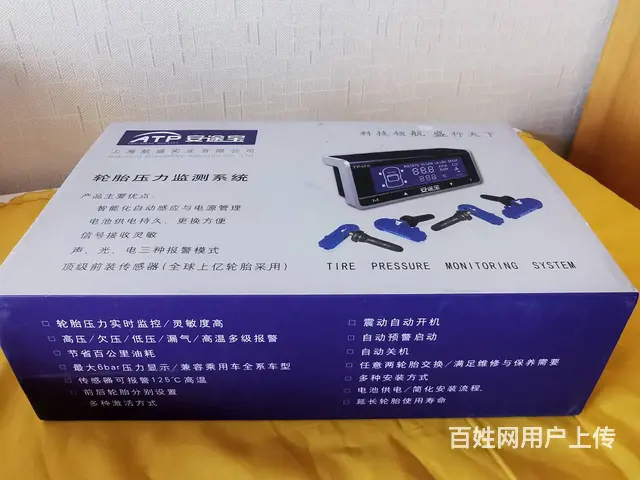 轮胎压力检测系统---全新安途宝（功能正常） - 图片 7