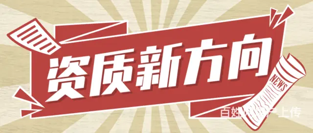 武汉公路三级资质代办【便宜的很】 - 图片