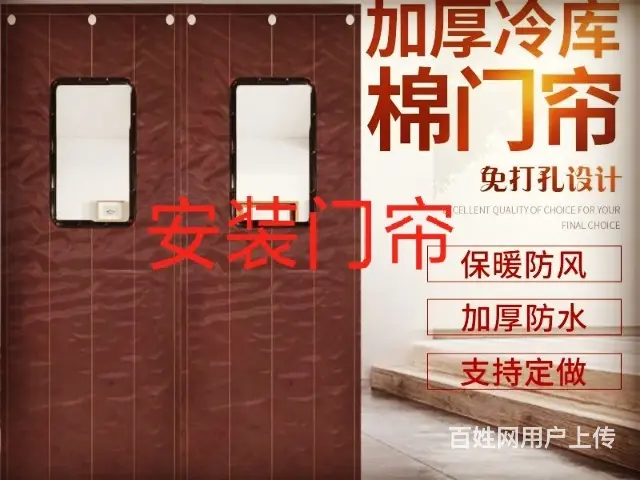 济宁市任城区万达广场专业定做门帘 - 图片 1