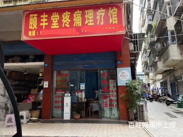 （四川铺鑫网）江北财富广场70平理疗店转让 - 图片 1