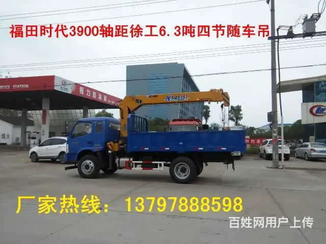 福田随车吊徐工6.3吨吊车13797888598 - 图片 3
