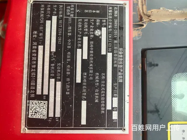 卖花生收获机 - 图片 6