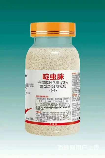 70%啶虫脒水分散粒剂高效杀虫胃毒触杀内吸防治蚜虫 - 图片 5