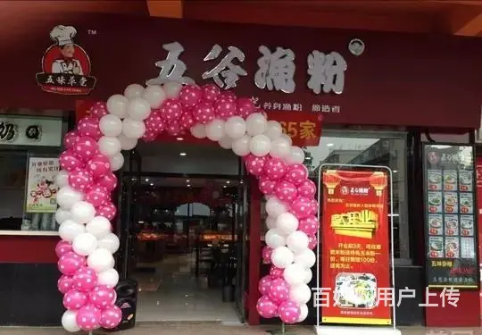 【都市时讯免费找店】大华运超市旁旺铺 - 图片 3