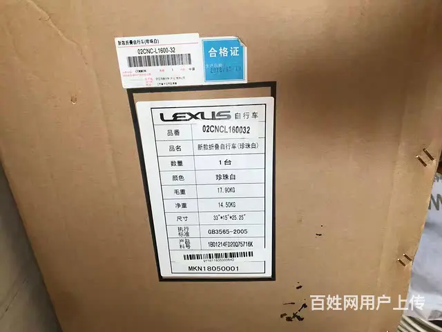 【搞定了！】雷克萨斯自行车，高档折叠自行车，全新带包装箱，转 - 图片 4