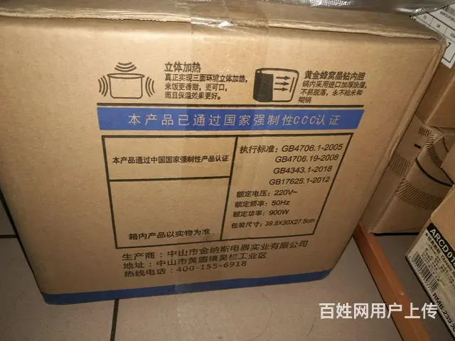 全新智能电饭煲闲置转让 - 图片 2