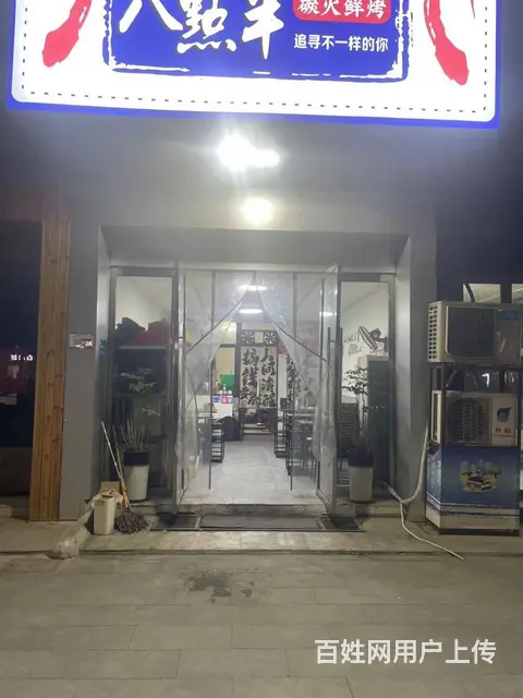 （易转推荐）东阳中山路热闹位置生意稳定烧烤店转让 - 图片 1
