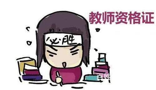 溧阳哪有教师证培训？教资面试注意细节分享 - 图片 2