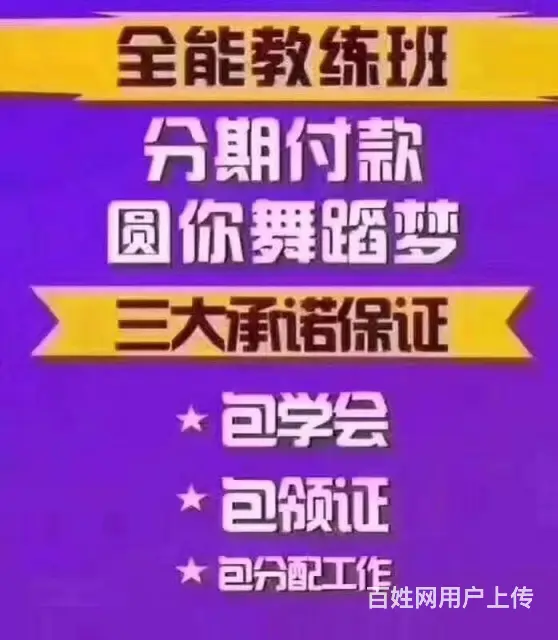 巢湖哪家成人舞蹈培训适合系统学习性感爵士舞？ - 图片 5