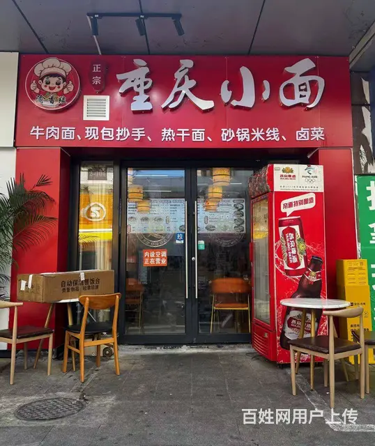 （51旺铺推荐）吾悦广场40平重庆小面转让 - 图片 1