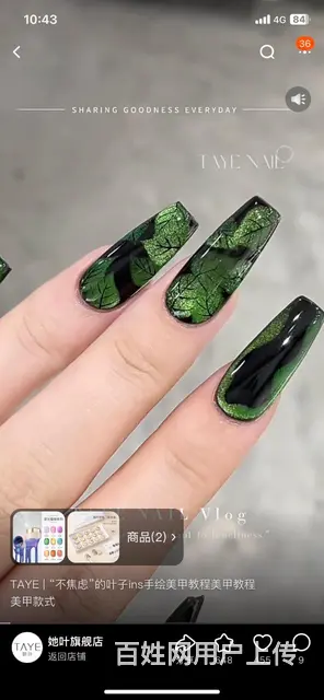 上门美甲师上门服务 - 图片 2