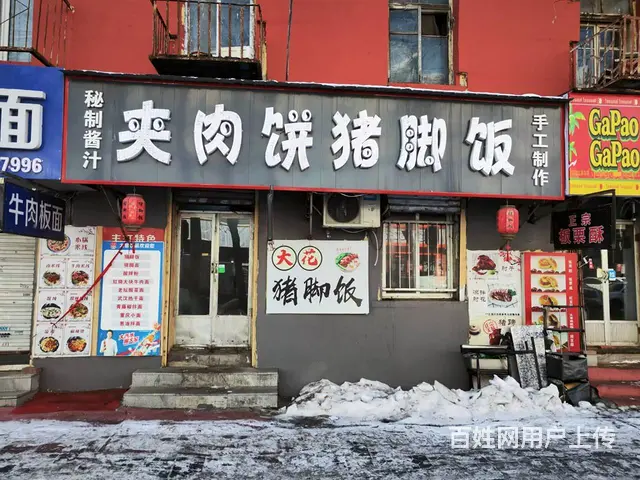 铁西区南六中路猪脚饭快餐出兑 - 图片 1