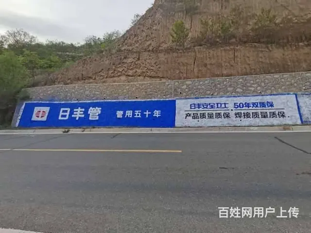 漳州墙体写标语三明光伏发电喷绘广告挂布彩绘涂鸦 - 图片 3