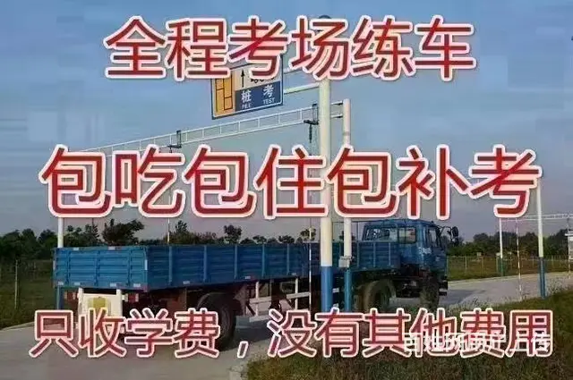 永春可以报考A1大客车吗，增驾A2有什么要求 - 图片 6