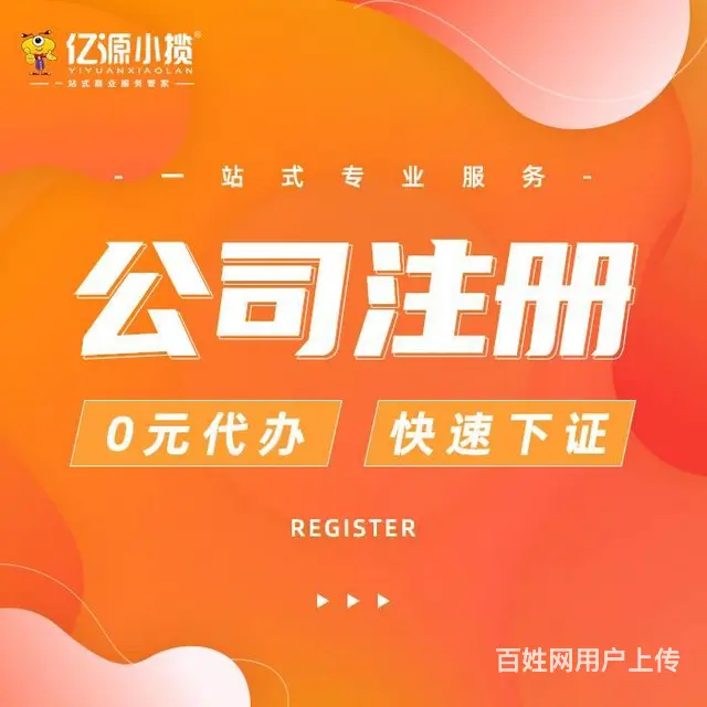 成都新都药品经营许可证代办 - 图片