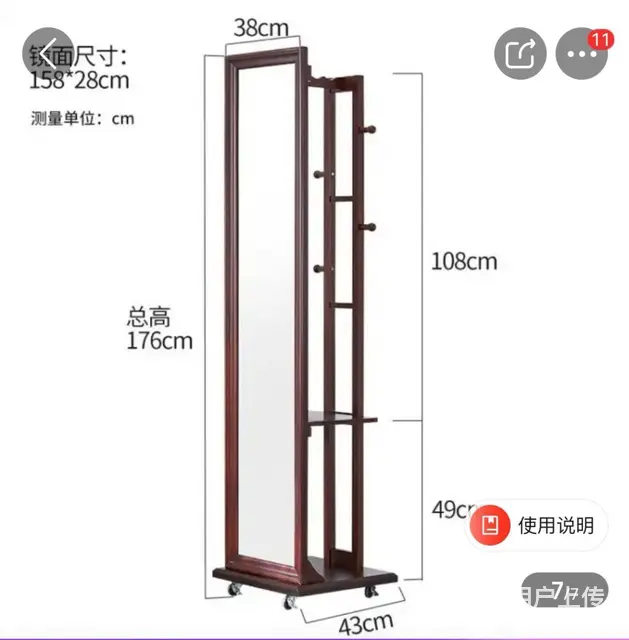 实木简易穿戴衣镜架 - 图片 2