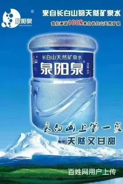 沈阳皇姑送水北行泰山路 长江街五一商店黄河大街送水 - 图片 2