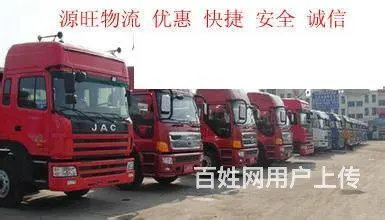 淄博到新疆乌鲁木齐物流专线/凭实力覆盖全疆 - 图片 1