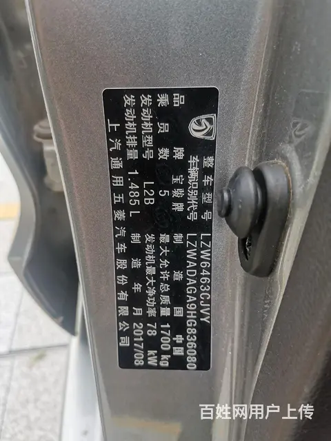 宝骏310 2017款 310W 1.5 手动 时尚型 - 图片 10