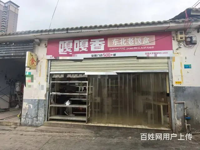 （51旺铺推荐）呈贡区下庄60平外卖店转让 - 图片 1