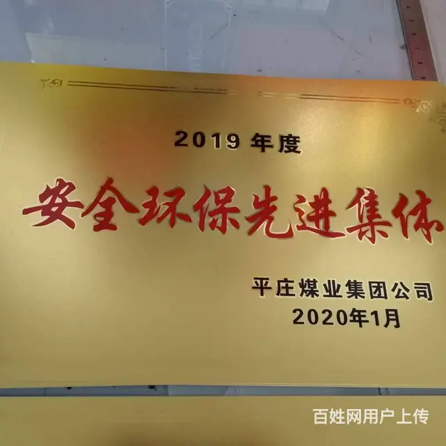 沈阳奖牌制作,奖杯,表彰牌匾,荣誉奖牌,授权牌制作 - 图片 3