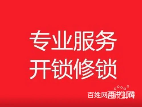 北海24小时上门开锁联系方式 - 图片 3