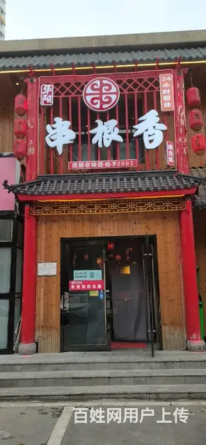 7835（七P）个人城北区吾悦广场正对面串根香火锅店转让 - 图片 1