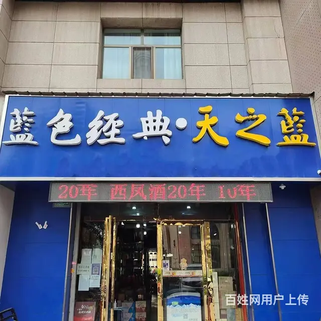 西宁市城西区西关大街 转让 - 图片 1