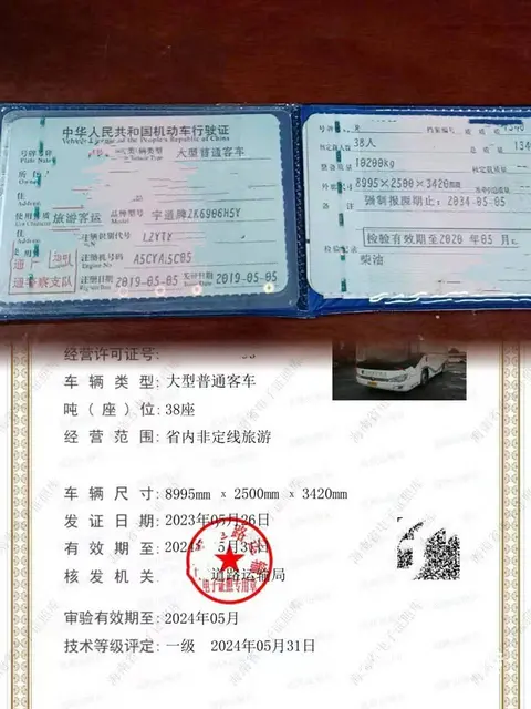 多台国五38座营运转籍宇通6906 - 图片 9