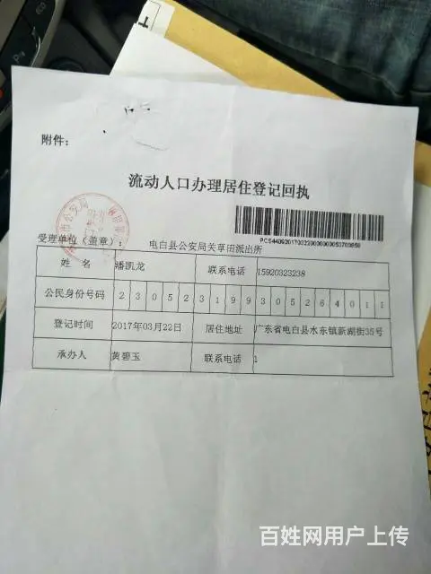 国4排放人车不到上清远牌居住证迁出迁入委托 - 图片 2