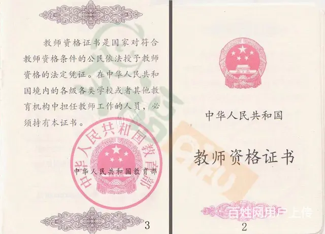 昆山教师资格证  需要多长时间  需要什么学历 - 图片