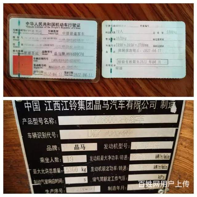江铃晶马 - 图片 7