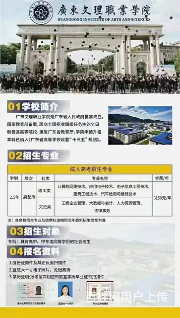 学历的升 高升专 专升本 - 图片 3
