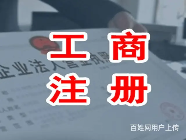 湛江吴川注销年检欢迎来电咨询 - 图片 2