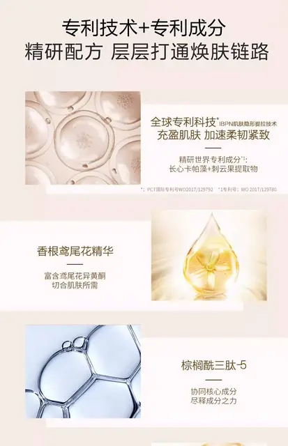 毛戈平至臻紧颜安瓶精华，品牌代发 - 图片 5