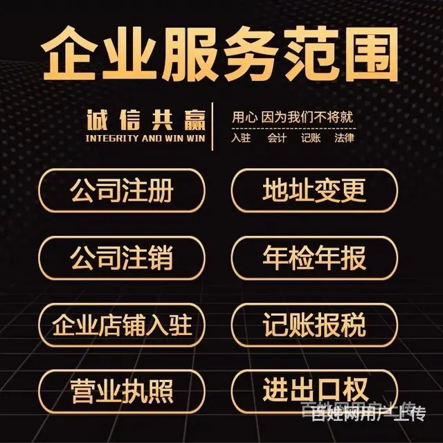 徐州泉山区小企业代账一般费用(今日/变更) - 图片 3