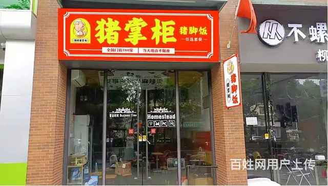 （老板本人）亏本急转！火爆步行街春城万象广场卤味店餐馆 - 图片 1