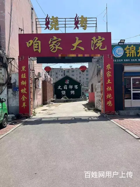 山铝沿街烧烤大院子整体出 - 图片 1