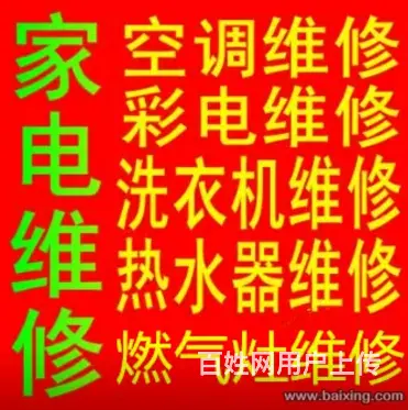 海口琼山燃气灶维修电话 专业诚信_服务及时 - 图片 3