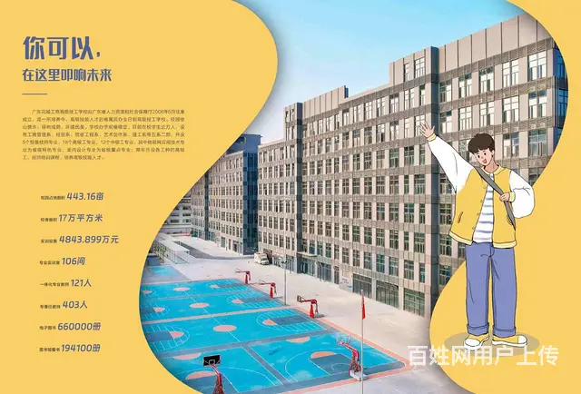 3+证书，三二分段，中本一体出国留学无缝对接 ，初 - 图片 2