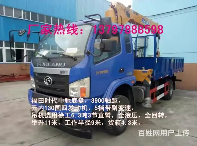 福田BJ5102JSQ1徐工6.3吨3节臂随车吊 - 图片 4