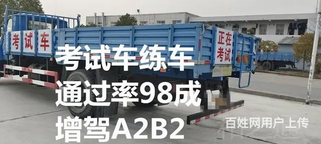 贵州户口可以直考A3驾照吗，泉州报名城市公交车A3 - 图片 3