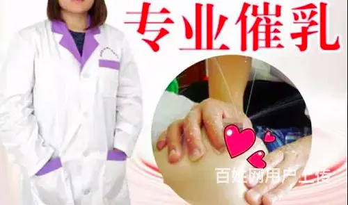 专业开奶催乳，满月发汗，产后修复，上门服务，随叫随 - 图片 5