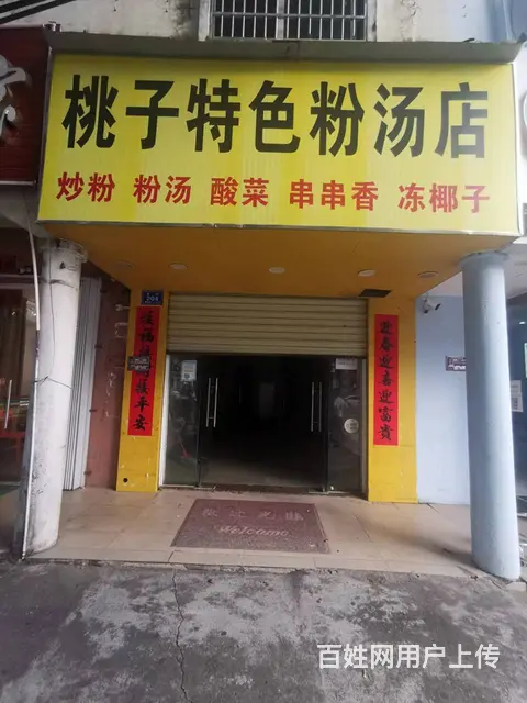 （51旺铺推荐） - 图片 1