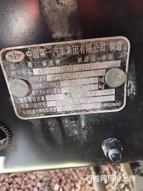 一汽解放JH6车况原版包提挡可分期 - 图片 7