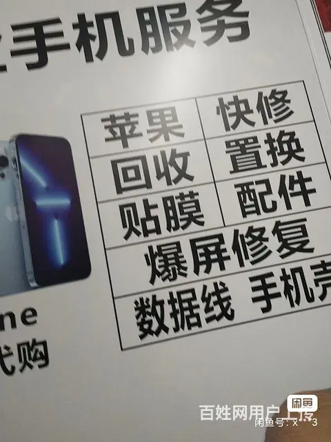 吉林市安装苹果macos系统，苹果电脑安装双系统， - 图片